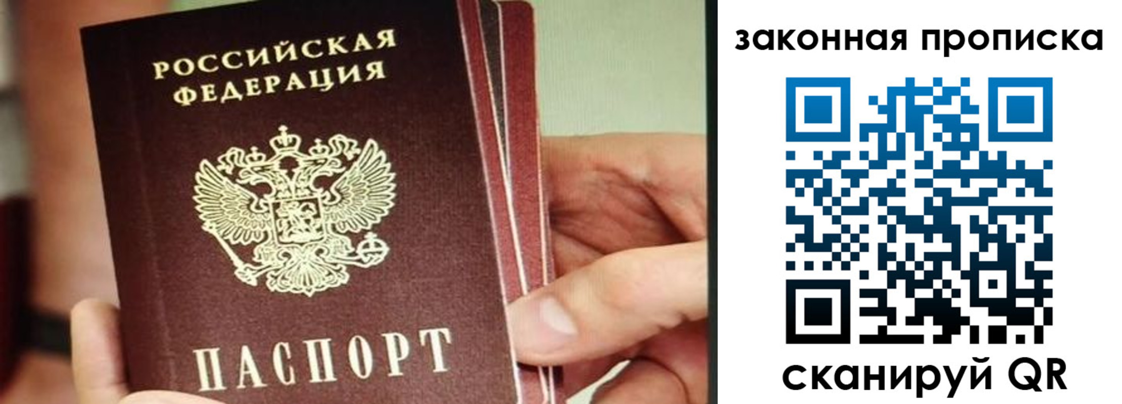временная регистрация госуслуги в Белебее