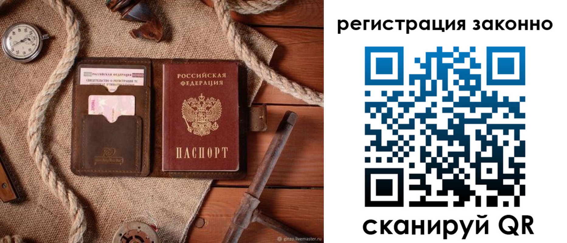 временная регистрация собственник в Белебее
