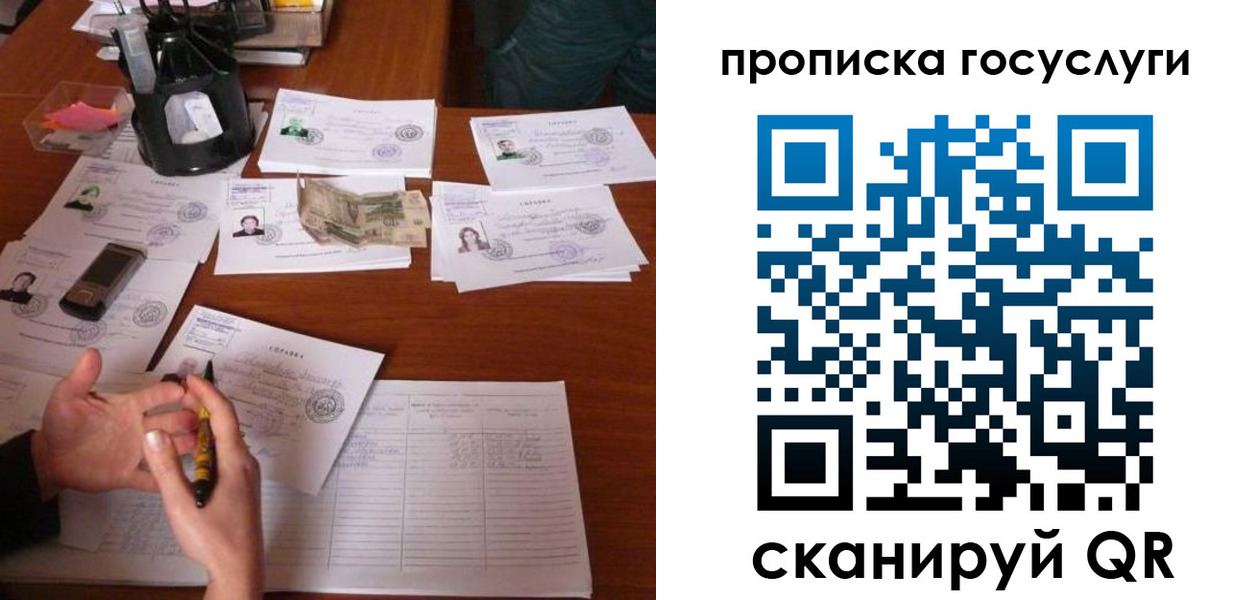 временная регистрация купить в Белебее