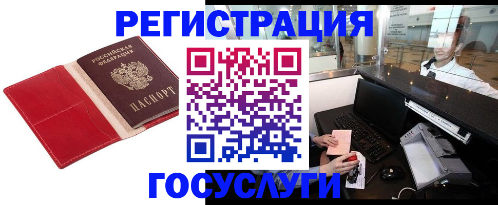 временная регистрация надежно в Белебее
