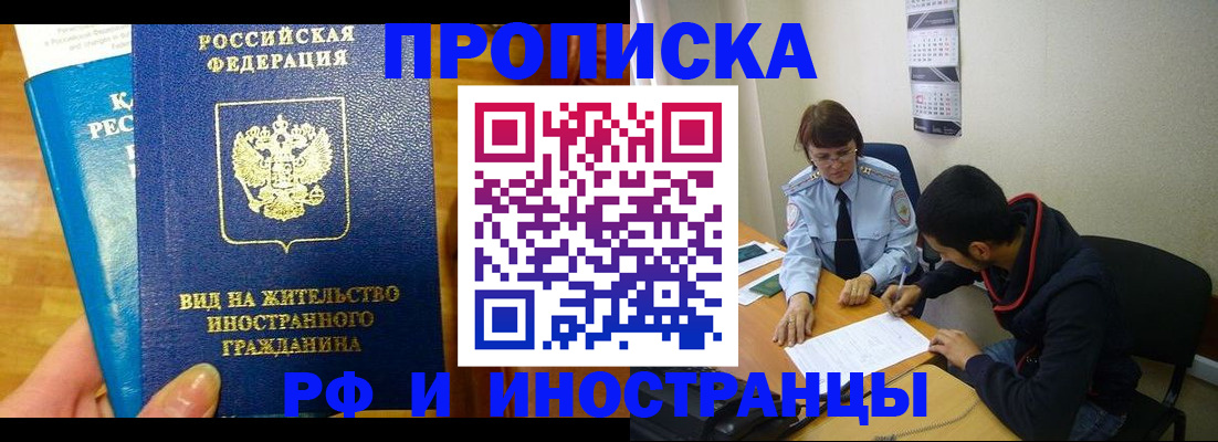 временная регистрация госуслуги в Белебее